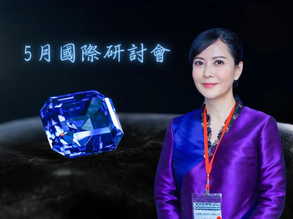 5月國際研討會