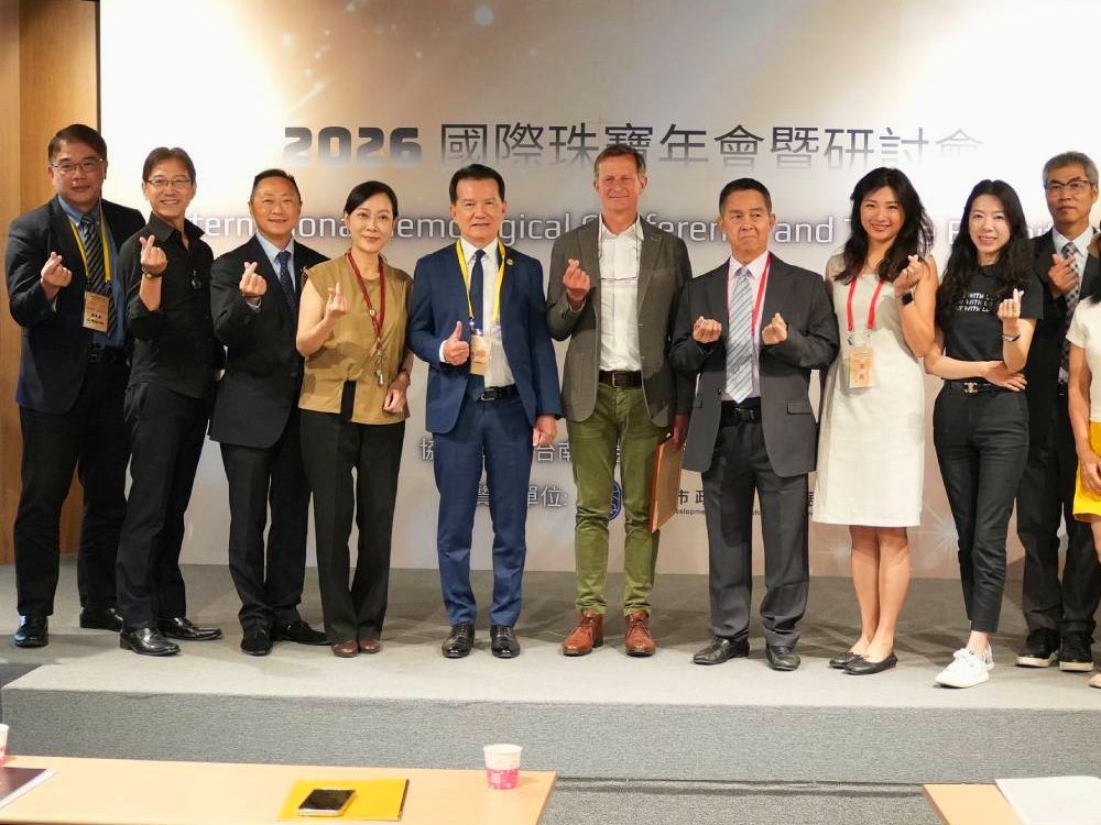 2026高雄國際珠寶研討會暨展覽